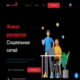 Скриншот главной страницы сайта soc-nakrytka.ru