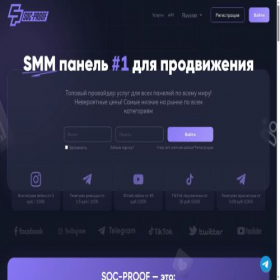 Скриншот главной страницы сайта soc-proof.su