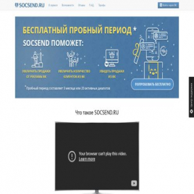 Скриншот главной страницы сайта soc-send.ru