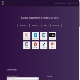 Скриншот главной страницы сайта socabc1.ru