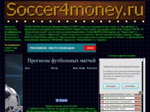 Скриншот главной страницы сайта soccer4money.ru