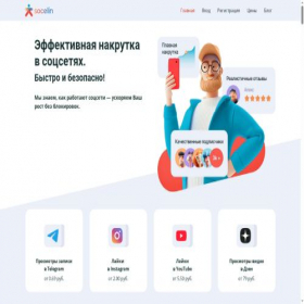 Скриншот главной страницы сайта socelin.ru