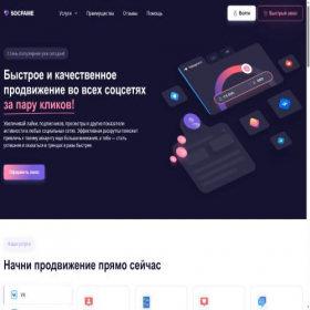 Скриншот главной страницы сайта socfame.com