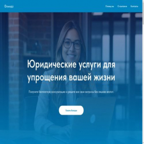 Скриншот главной страницы сайта sochi-femida.ru