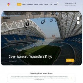 Скриншот главной страницы сайта sochi-olympic.ru