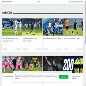 Скриншот главной страницы сайта sochi-pfc.ru