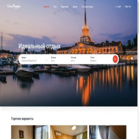 Скриншот главной страницы сайта sochi-resort.com
