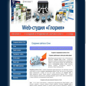 Скриншот главной страницы сайта sochi-web.ru