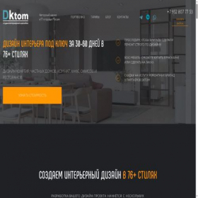 Скриншот главной страницы сайта sochi.dktom.ru