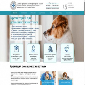 Скриншот главной страницы сайта sochi.gor-crematory.ru