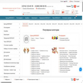 Скриншот главной страницы сайта sochi.ostrov-sokrovisch.ru