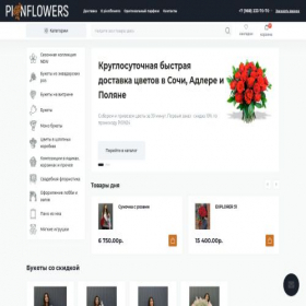 Скриншот главной страницы сайта sochi.pionflowers.ru