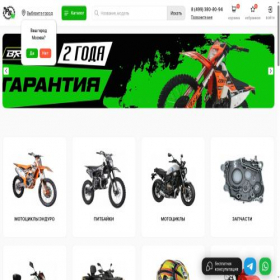 Скриншот главной страницы сайта sochi.pitbikemarket.ru