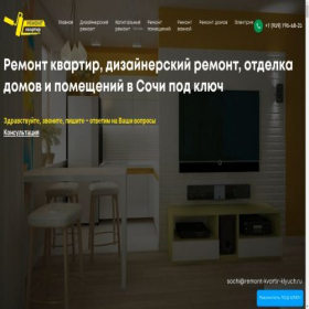 Скриншот главной страницы сайта sochi.remont-kvartir-klyuch.ru