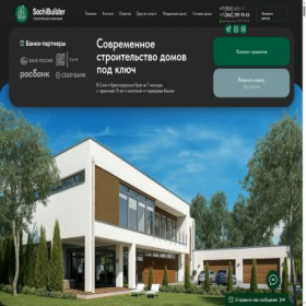 Скриншот главной страницы сайта sochibuilder.online