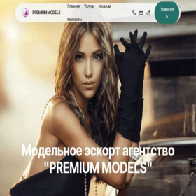 Скриншот главной страницы сайта sochigirl.pro