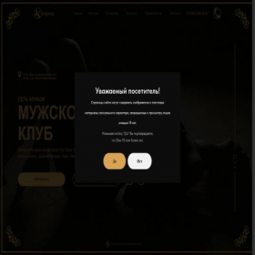 Скриншот главной страницы сайта sochihroomssalon.online