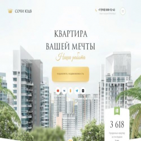 Скриншот главной страницы сайта sochiudv.com
