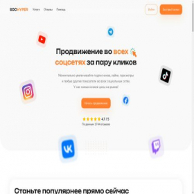 Скриншот главной страницы сайта sochyper.com