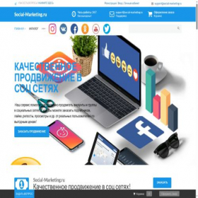 Скриншот главной страницы сайта social-marketing.ru
