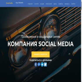 Скриншот главной страницы сайта social-media.in.ua