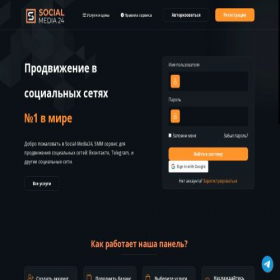 Скриншот главной страницы сайта social-media24.online