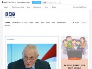 Скриншот главной страницы сайта social.eadaily.com