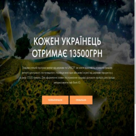 Скриншот главной страницы сайта socialfond.tilda.ws