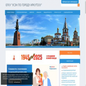 Скриншот главной страницы сайта socialirkutsk.3dn.ru