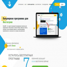 Скриншот главной страницы сайта socialkit.ru