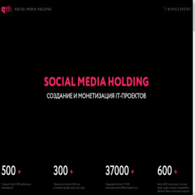 Скриншот главной страницы сайта socialmediaholding.com