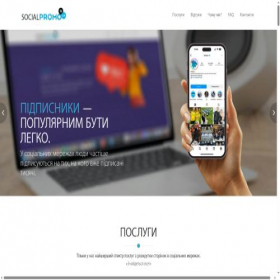 Скриншот главной страницы сайта socialpromo.in.ua
