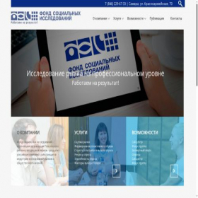 Скриншот главной страницы сайта socio-fond.com