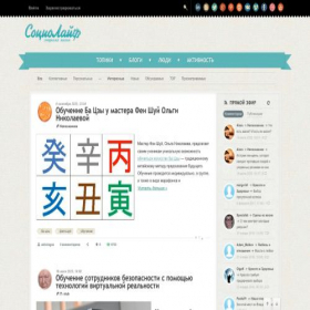 Скриншот главной страницы сайта socio-life.ru