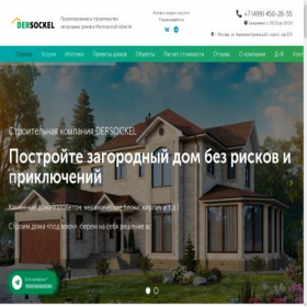 Скриншот главной страницы сайта sockel.ru