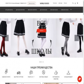 Скриншот главной страницы сайта socks-online.ru