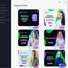 Скриншот главной страницы сайта soclift.online