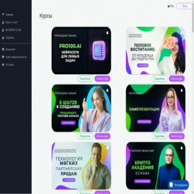 Скриншот главной страницы сайта soclift.shop