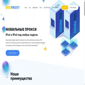 Скриншот главной страницы сайта socproxy.ru