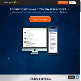 Скриншот главной страницы сайта socrocket.ru