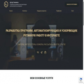 Скриншот главной страницы сайта socsecret.ru