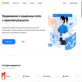 Скриншот главной страницы сайта socstar.ru