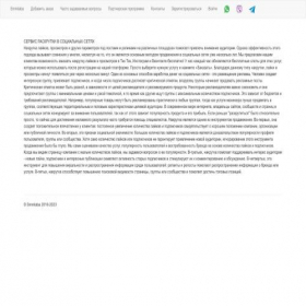 Скриншот главной страницы сайта soctarget.org