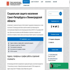 Скриншот главной страницы сайта soczashita-spb.ru