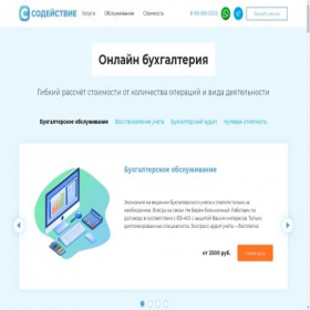 Скриншот главной страницы сайта sodconsult.ru