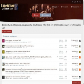 Скриншот главной страницы сайта sodeis.top