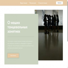 Скриншот главной страницы сайта soderganie.tilda.ws
