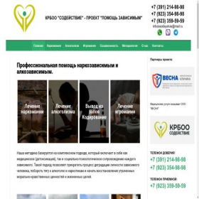 Скриншот главной страницы сайта sodeystvie-help.ru