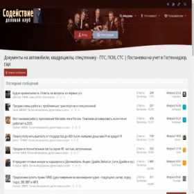 Скриншот главной страницы сайта sodvie.top
