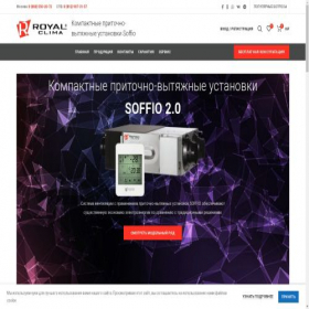 Скриншот главной страницы сайта soffio.com.ru
